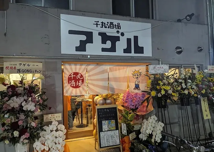 京宿日和 聚楽 Hiyori Juraku