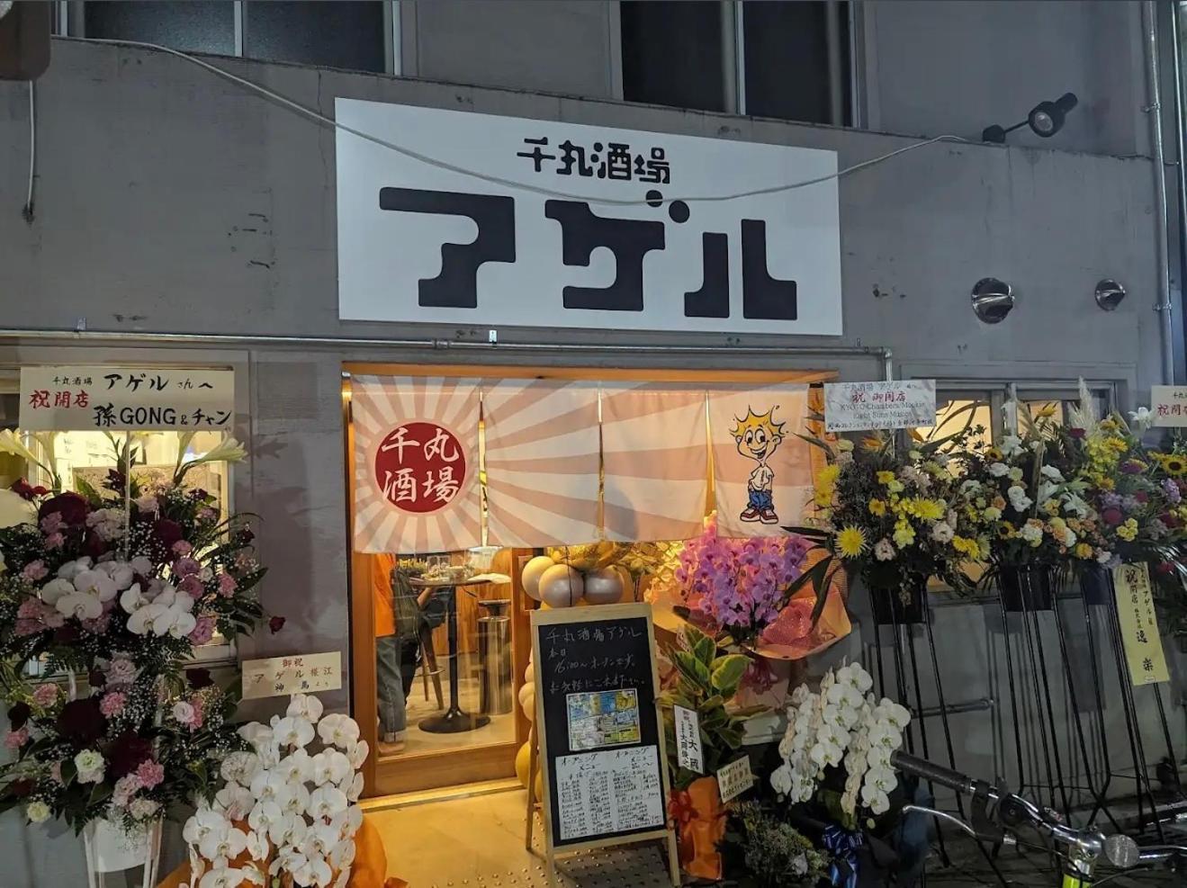 京宿日和 聚楽 Hiyori Juraku Ferienhaus *